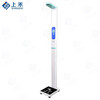 Shanghe dual-screen ultrasonic height and weight measuring instrument physical examination all-in-one folding voice electronic scale SH-20A printed version SH-20A