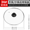 SUPOR pot lid 32cm pot lid 30cm pot lid 34cmG type tempered glass pot lid (24/26/28/30/32/34) suitable for frying pan 24cm