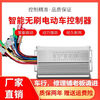 Electric battery car controller 48V350W60V500W72V800W1000W two-wheeled and three-wheeled car universal 36v-48v-350w