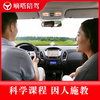 Shenzhen Dida accompanying driving novice car training provides door-to-door pick-up and one-to-one teaching for 10 hours (driving standard course) car (Nissan)