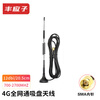 Fengyingzi 5G Internet of Things 3G4G suction cup antenna GPRS/GSM/DTU wireless module scan code vending machine charging pile antenna 4g full Netcom 1 meter FYZ-GP576