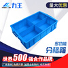 Liwang POWERKING divided format parts box 585*380*137 divided into four compartments blue warehouse storage screw shelf storage hardware accessories material tool box