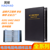 Haoyao chip resistor capacitor inductor 0201 0402 0603 0805 1206 resistor pack capacitor pack inductor sample book 1206 capacitor pack 80 kinds of 50 pieces each
