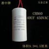 Suitable for Huizhong capacitor to start operation CBB602FCD602F202F252F302F352F402F1502 25UF