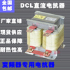 OCL inverter reactor 37kw110kw160kw400a DC three-phase input and output reactor
