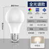 FSL Foshan Lighting LED bulb full spectrum ultra-bright energy-saving RG0 anti-blue light high color rendering Ra97 bulb E27 screw mouth 15W warm white light (4000K) Muguang series