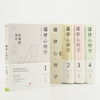Luo Zhenyu recommends Design Psychology 1-4, Daily Design + Living with Complexity + Emotional Design + Future Design. Set of 4 volumes in total. Design masterpiece, designer classic, CITIC Publishing House