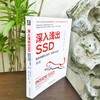 An in-depth explanation of SSD solid-state storage core technology, principles and practice 2nd edition