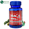 Puritan's Pride Maca Capsules 1000mg 60 Capsules Maca Extract Imported from the United States Adult Men's Health Products