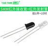 5MM 3MM infrared receiving tube + infrared transmitting tube infrared transceiver diode pair tube F3 F5 various 5MM infrared receiving tube + infrared transmitting tube (10 pairs)