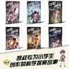 The second volume of Uncle Kai's Pocket Detective (a total of 6 volumes of the Chinese version of Sherlock Holmes, a scientific detective story specially created by Uncle Kai for primary school students. It has been listened to more than 400 million times, and scientific knowledge is a tool for detective work) Extracurricular Reading Reading Extracurricular Books