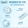 Curel Moisturizing Water Emulsion Set (No. 1 Water + Emulsion) Hydrating Skin Care Product Set Sensitive Skin Chengyi Endorsement New Year Gift