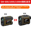 SNDWAY ranging telescope HD outdoor rangefinder infrared laser electronic ruler angle measurement height distance measuring instrument SW-1500A 3-1500 meters lithium battery model