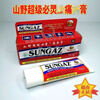Original Vietnamese Yamano Super Biling Cream to soothe tendons and activate collaterals, injury, strain, rheumatism and bone pain. Original 65g bottle made in Vietnam.