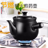 Hangfang decoction casserole to boil traditional Chinese medicine jar, open fire ceramic medicine pot, decoction medicine pot, Chinese medicine pot, boil medicine, Chinese medicine pot, traditional Chinese medicine boiling pot, open fire pot, medicinal materials under 150g F 2.5L