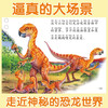 Sunshine Baby: Encyclopedia of the Dinosaur World (audio accompanying phonetic version), a children's enlightenment and bedtime story picture book