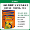 Xinhua Bookstore New Concept English Complete Set Smart Upgraded Edition Textbook with Audio Student Book Longman Foreign Language Learning Textbook New Concept English 2 (Textbook + Introduction + Detailed Explanation + Exercise Book)