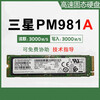 Samsung PM981a256G512G1TB2TBPC711PM9A1NVME solid car Samsung 9801T