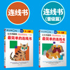 Kumon-style education 2-3 years old promotion chapter color connection connection advanced maze 4 volumes children's whole brain development young children's concentration training digital thinking logic book comprehensive training of thinking ability