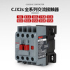 Cjx2s-1210 AC contactor 2510 220V1810 single-phase 380V three-phase 3210 6511 CJX2S-9511 control voltage-AC220V