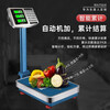 Kaifeng electronic scale commercial small platform scale high-precision stall shopping weighing electronic scale industrial scale counting express scale upgraded lithium battery fast charging 200kg black characters 32*42 extra thick steel plate