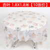 Chuge high-quality 10 pieces of 1 meter printed disposable tablecloths thickened plastic tablecloths round table waterproof table mats home tablecloths 10 pieces/bag 1.0X1.0 meters thickened porcelain white