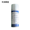 Kamu Yingchun Electrical Insulation Maintenance Cleaning Agent Bottle KMYC-20