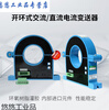 Hall current transmitter AC DC current sensor open loop large hole AC100A 200A DC0-200A