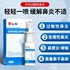 Renhe allergic rhinitis spray special rhinitis acute and chronic nose throat nasal cavity special spray nasal washer 20g