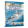 A picture book about warships for children, The Story of a Battleship