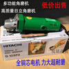 Hitachi angle grinder G10SF3 angle grinder, grinding and cutting machine, polishing machine, hand grinder, get it when you place an order