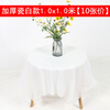 Chuge high-quality 10 pieces of 1 meter printed disposable tablecloths thickened plastic tablecloths round table waterproof table mats home tablecloths 10 pieces/bag 1.0X1.0 meters thickened porcelain white