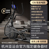 Youmei elliptical machine home commercial gym high-end space walking machine elliptical machine aerobic exercise fitness equipment C9 70% users choose self-generated - manual slope