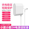 Yuanxuan Xiaodu power cord at home 1C charging cable