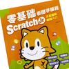 Scratch Jr. Children's Fun Programming Introduction to Scratch Jr.