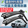 Aoye boneless wipers, one pair for front windows, suitable for 99% of car models, suitable for 99% of car models - leave a message for model year, one pair