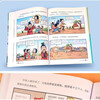 Learning history with your front teeth covered (set of 6 volumes) Western Zhou Dynasty + Spring and Autumn and Warring States + Qin and Han Dynasties + Southern and Northern Dynasties + Sui, Tang, Song and Yuan, Ming and Qing Dynasties Extracurricular reading books for primary school students in grades 3, 4, 5 and 6 6-12 years old Children's books Interesting Chinese history books comics Chinese history summer reading summer extracurricular books extracurricular summer independent reading summer vacation reading