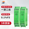 Yuechangsheng DC signal isolator one in two out analog current conversion voltage transmitter isolation barrier distribution module life-long maintenance one in two out other parameters parameters