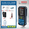 Bosch (BOSCH) imported infrared laser distance meter GLM30/40/50/80 meter electronic laser ruler handheld measuring instrument color screen model GLM50-27CG Bluetooth connection