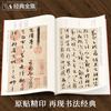 The complete collection of classics Sun Guoting's 