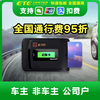 Huansi etc. WeChat deduction hidden ETC cardless equipment to handle national high-speed pass installation-free glass solar truck ETC - tied construction, industry, agriculture, payment card deduction