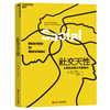 Social nature, the three driving forces of human social interaction, understanding people’s thoughts and behaviors, communicating and cooperating, helping children learn efficiently, motivating employees to work hard, business management, interpersonal communication, success and inspiration, Zhanlu Books