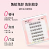 Beauty Words Glue-free False Eyelashes Lazy Air Fishtail 36 Clusters Natural Fairy Hair Glue-free Eyelashes MF8734