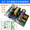 Customized AC-DC isolation voltage regulator and buck module AC 220 to DC 5V12V24V9V36 small size switch 36V5A180W