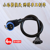The Royal Maid is suitable for Xiaoha's battery replacement lithium battery plug and socket adapter. Hello shared bicycle male and female connectors are modified and customized. Xiaoha's battery replacement adapter is 4 square meters and 45 cm.