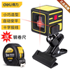 Deli green light red light level 2-line laser mini high-precision infrared strong light line meter line meter level meter measuring tool red light mini level DL332102