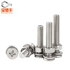 Baodefeng 304 stainless steel flat head cross screw nut set complete set countersunk head combination bolt screw national standard complete set M3x35 20 sets