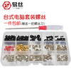 Easy Laptop Screw Set Computer Back Cover Accessories Screws DIY Digital Screws Motherboard Screws Desktop Twist Laptop Screws (600 pieces in total)