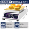 Fang Chu Soufflé machine, commercial internet celebrity snack equipment, Taiwan soufflé machine, Japanese style Dorayaki waffle machine, temperature controlled electric heating pure copper griddle griddle, soufflé machine, small single head digital display machine + one lid