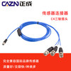 C4 sensor 4P socket four-core 1/4-28UNF to BNC PCB three-axis acceleration sensor terminal cable plug one to three 10M_10M